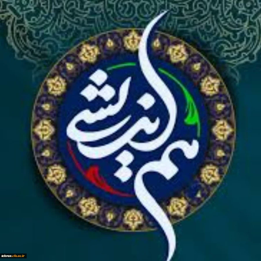 مسیر تحقق سند تحول بنیادین از دانشگاه فرهنگیان می گذرد

 2