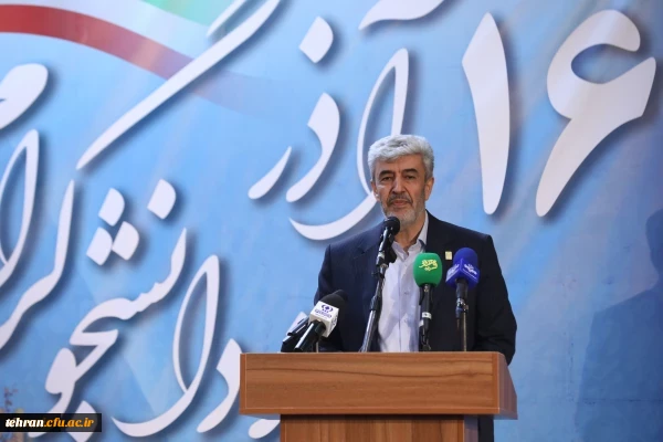 آیین گرامیداشت روز دانشجو در پردیس چمران 