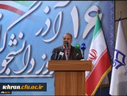 آیین گرامیداشت روز دانشجو در پردیس چمران 