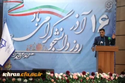 گرامیداشت روز دانشجو در پردیس شهید چمران 2