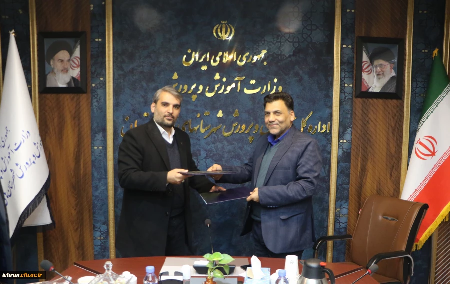امضای تفاهم نامه واگذاری دو واحد آموزشی شهرستان دماوند به دانشگاه فرهنگیان استان تهران  2