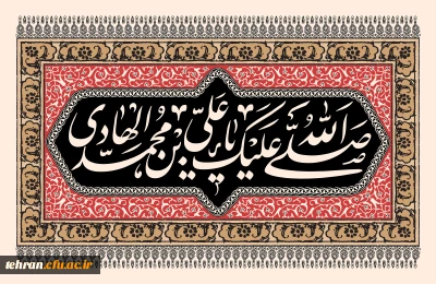 السَّلامُ عَلَیْکَ یا اَبا الحَسَنِ یا عَلِیَّ بنَ مُحَمَّدٍ اَیُّهَا الهادیِ النِّقِیُّ (علیه السلام)

شهادت دهمین امام شیعیان، امام علی النقی الهادی تسلیت باد