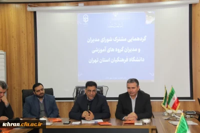 دکتر محمدی در اولین گردهمایی مشترک شورای مدیران و مدیر گروه های آموزشی 

امروز یک روز تاریخی و مهم در تاریخ دانشگاه فرهنگیان است، کیلان و دماوند ظرفیت دانشگاه شدن را دارد 