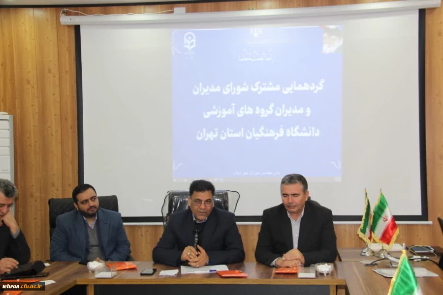 امروز یک روز تاریخی و مهم در تاریخ دانشگاه فرهنگیان است، کیلان و دماوند ظرفیت دانشگاه شدن را دارد . 2