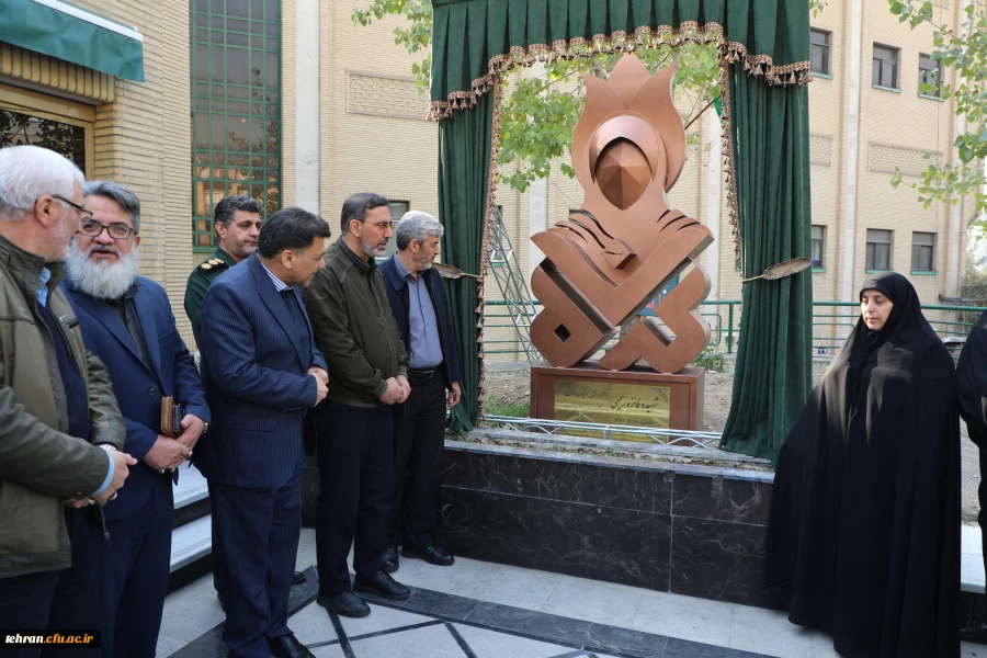 رونمایی از یادمان شهیده فائزه رحیمی دانشجومعلم دانشگاه فرهنگیان 2