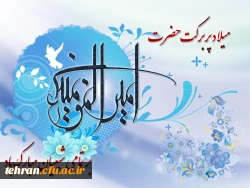 ولادت حضرت امیرالمومنین علی (ع) و روز پدر بر همه شما عزیزان گرامی باد . 2