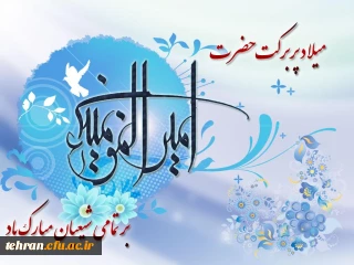 ولادت حضرت امیرالمومنین علی (ع) و روز پدر بر همه شما عزیزان گرامی باد .