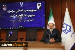 تحقق مرجعیت تعلیم و تربیت در سایه باور و تفکر در ابعاد آن 2