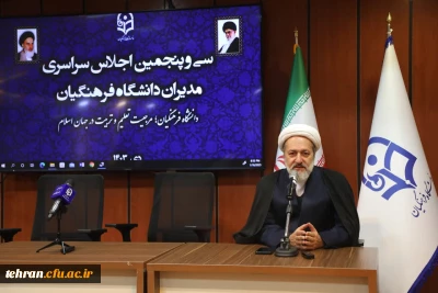 مسئول دفتر نهاد نمایندگی مقام معظم رهبری در دانشگاه فرهنگیان:

تحقق مرجعیت تعلیم و تربیت در سایه باور و تفکر در ابعاد آن