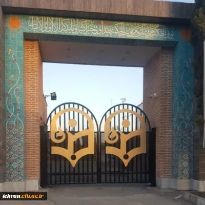 دکتر علی محمدی رئیس دانشگاه فرهنگیان استان تهران

هیچ دانشجویی در بیمارستان بستری نیست