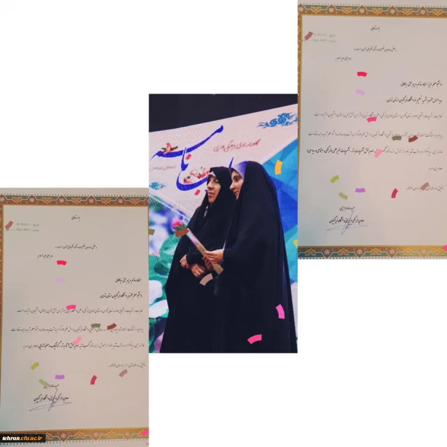 افتخارآفرینی نشریه تعلیم نو 2