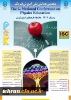  پنجمین همایش ملی آموزش فیزیک 2