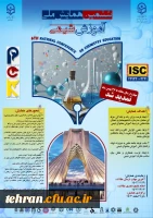 قابل توجه شرکت کنندگان در ششمین همایش ملی آموزش شیمی  2