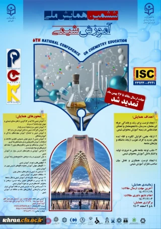 تمدید شد:

قابل توجه شرکت کنندگان در ششمین همایش ملی آموزش شیمی 