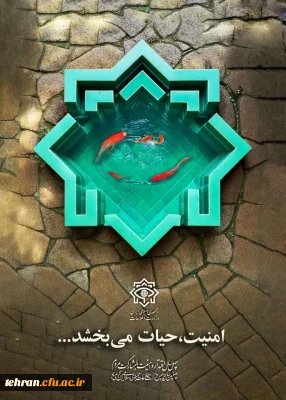 روابط عمومی دانشگاه فرهنگیان استان تهران:

آغاز هفته سربازان گمنام امام زمان «عج» 