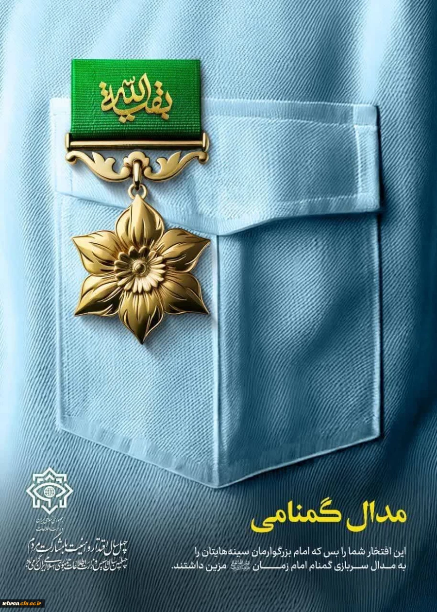 آغاز هفته سربازان گمنام امام زمان «عج»  3