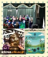  افتخار آفرینی دانشجو معلمان معزز پردیس نسیبه تهران در جشنواره هنرهای نمایشی دزفول 2