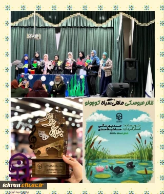 دانشگاه فرهنگیان استان تهران:

 افتخار آفرینی دانشجو معلمان معزز پردیس نسیبه تهران در جشنواره هنرهای نمایشی دزفول