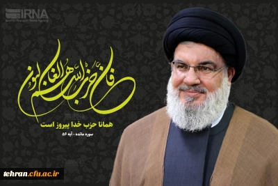 یاد و خاطره دبیرکل شهید حزب الله لبنان سید حسن نصرالله گرامی باد 

برای نصرالله، فلسطین نه یک شعار، بلکه یک اعتقاد بود