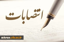  عباس اردستانی سرپرست معاونت آموزشی، پژوهشی و فرهنگی پردیس شهید چمران منصوب شد 2