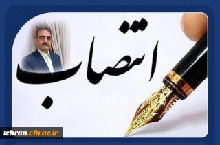 با حکم رئیس دانشگاه فرهنگیان استان تهران:

سید محسن صحیحی زواره مقدم معـاون توسعـه منابـع و امـور دانشجـویی پردیس زینبیه شد