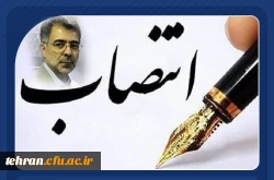  عباس اردستانی سرپرست معاونت آموزشی، پژوهشی و فرهنگی پردیس شهید چمران منصوب شد 3