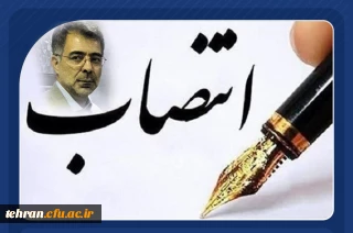 با حکم رئیس دانشگاه فرهنگیان استان تهران:

 عباس اردستانی سرپرست معاونت آموزشی، پژوهشی و فرهنگی پردیس شهید چمران منصوب شد