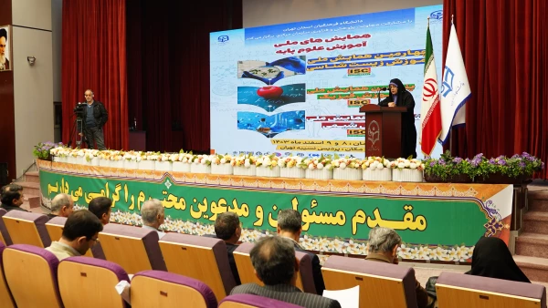 همایش های ملی آموزش علوم پایه 4