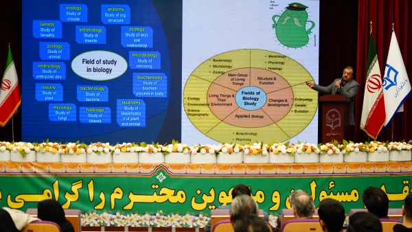 همایش های ملی آموزش علوم پایه 14
