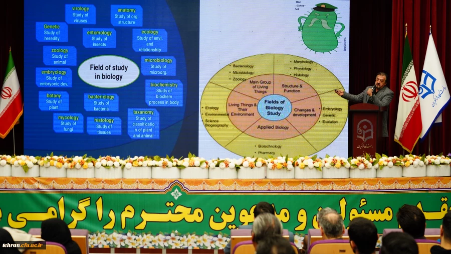 همایش های ملی آموزش علوم پایه 14