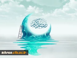 صدای پای ماه قشنگ خدا  می آید 2