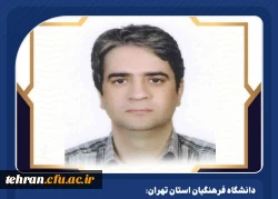 پیام تبریک رئیس دانشگاه فرهنگیان استان تهران به دکتر خداقلی زاده 2