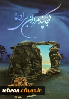 روز بزرگداشت شهدا بر همه شما عزیزان گرامی باد  2