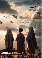 شماره سوم نشریه نجما منتشر شد:
 نشریه جوانان مستقل انقلابی، به صاحب امتیازی انجمن اسلامی مستقل  2