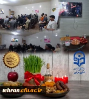 اسکان ۱۲۱ خانوار و. ۱۵۰۰ نفر روز در ستادهای اسکان نوروزی استان تهران/ ایجاد فضای شور و نشاط در ستادهای اسکان نوروزی 2