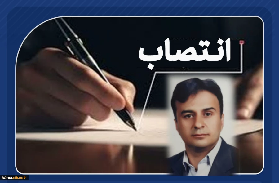 بهرام آهنجان معاون توسعه منابع و امور دانشجویی پردیس شهید چمران شد 2