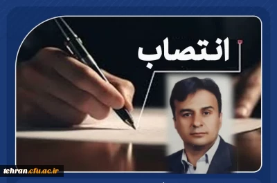 با حکم سرپرست محترم معاونت برنامه ریزی و توسعه منابع دانشگــاه فرهنگیــان:

بهرام آهنجان معاون توسعه منابع و امور دانشجویی پردیس شهید چمران شد