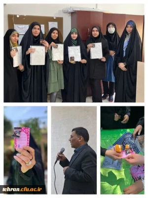 روابط عمومی دانشگاه فرهنگیان استان تهران:

سه شنبه ای سرشار از معنویت و همدلی! 