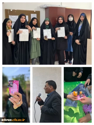 روابط عمومی دانشگاه فرهنگیان استان تهران:

سه شنبه ای سرشار از معنویت و همدلی! 