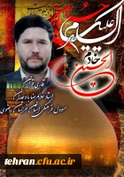 یار قرآنی سفر به سلامت  2