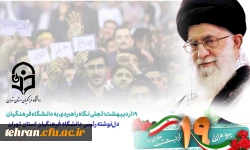 دل نوشته دکتر محمدی رئیس دانشگاه فرهنگیان  در سالگرد حضور رهبر انقلاب به پردیس نسیبه  2