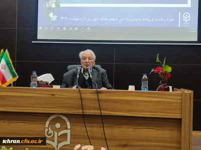 آیین گرامیداشت هفته معلم با حضوردکتر حسن پاشا شریفی؛