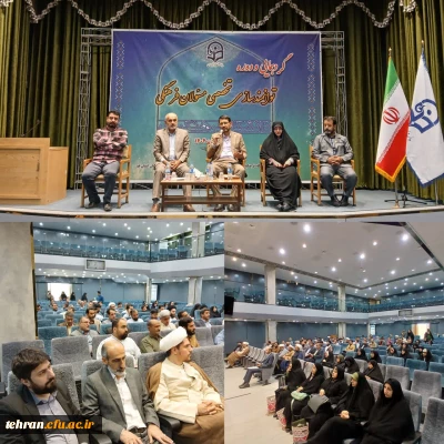 برگزاری دوره توانمندسازی تخصصی مسئولان فرهنگی دانشگاه فرهنگیان