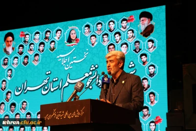 رییس دانشگاه فرهنگیان:

اجلاسیه شهدای دانشجومعلم فعالیتی علمی و ماندگار است