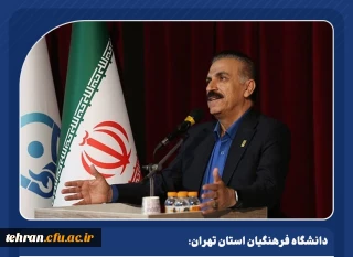 پیام تبریک دکتر علی محمدی به فرهاد علیپور عضو هیئت علمی پردیس شهید چمران 