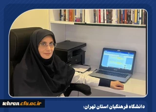 پیام تبریک دکتر علی محمدی به سرکار خانم زهرا زارع عضو هیئت علمی مرکز آموزش عالی شهید بهشتی