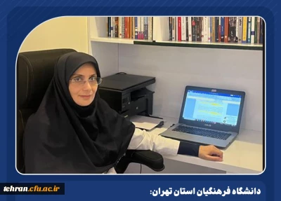 پیام تبریک دکتر علی محمدی به سرکار خانم زهرا زارع عضو هیئت علمی مرکز آموزش عالی شهید بهشتی