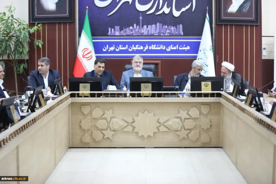 دانشگاه فرهنگیان نهادی فرا دستگاهی و راهبردی در مسیر تحول نظام آموزش کشور است 2