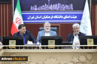 استاندار تهران خبر داد؛ 

آغاز برنامه ریزی برای اجرای اولین پروژه اساسی دانشگاه فرهنگیان در استان تهران
