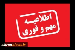 
((شهد شیرین شهادت گواراى بلندقامتان میدان و علم)).  2